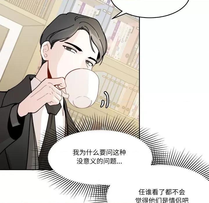 那年的雨夜奇遇 雨夜奇遇-雨夜奇遇 第11话 第52页