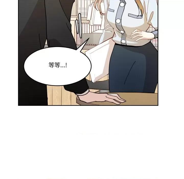 那年的雨夜奇遇 雨夜奇遇-雨夜奇遇 第11话 第57页