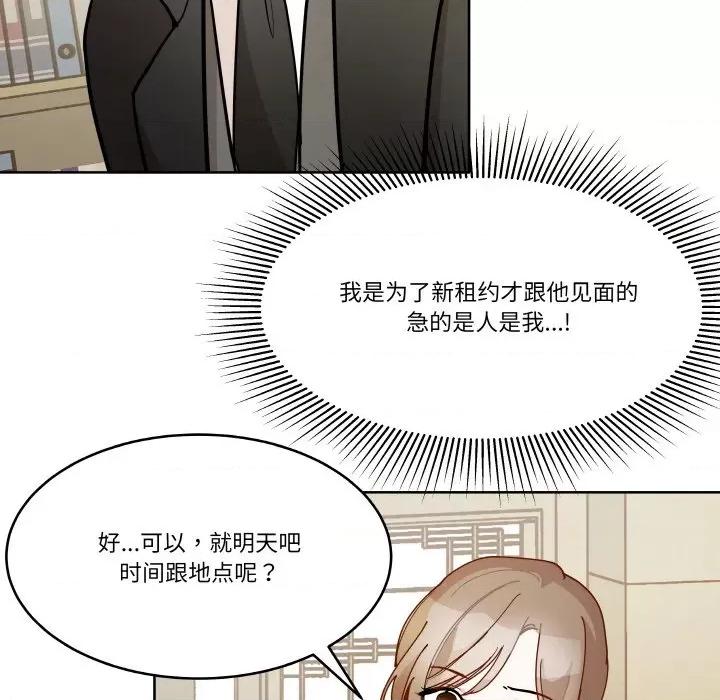 那年的雨夜奇遇 雨夜奇遇-雨夜奇遇 第11话 第59页