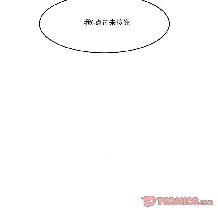那年的雨夜奇遇 雨夜奇遇-雨夜奇遇 第11话 第62页
