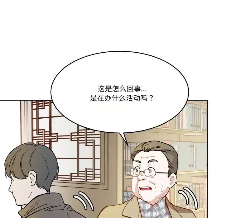 那年的雨夜奇遇 雨夜奇遇-雨夜奇遇 第11话 第68页