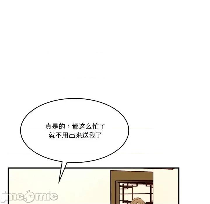 那年的雨夜奇遇 雨夜奇遇-雨夜奇遇 第11话 第75页