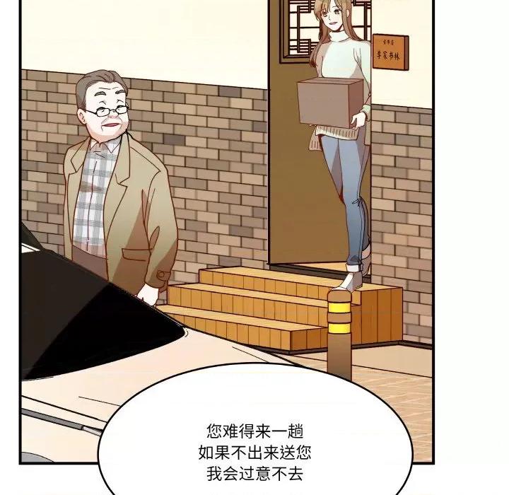 那年的雨夜奇遇 雨夜奇遇-雨夜奇遇 第11话 第76页