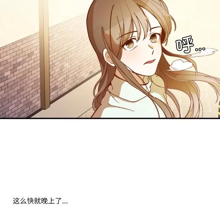 那年的雨夜奇遇 雨夜奇遇-雨夜奇遇 第11话 第81页