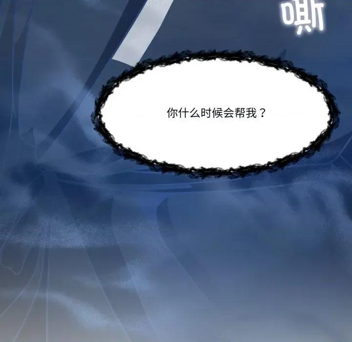 那年的雨夜奇遇 雨夜奇遇-雨夜奇遇 第11话 第93页
