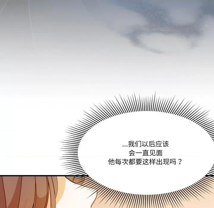那年的雨夜奇遇 雨夜奇遇-雨夜奇遇 第11话 第94页