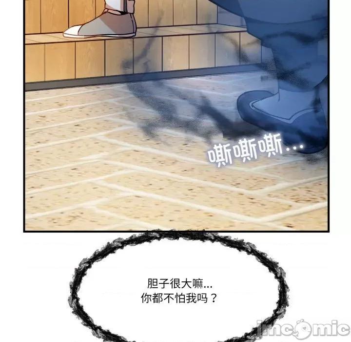 那年的雨夜奇遇 雨夜奇遇-雨夜奇遇 第11话 第100页