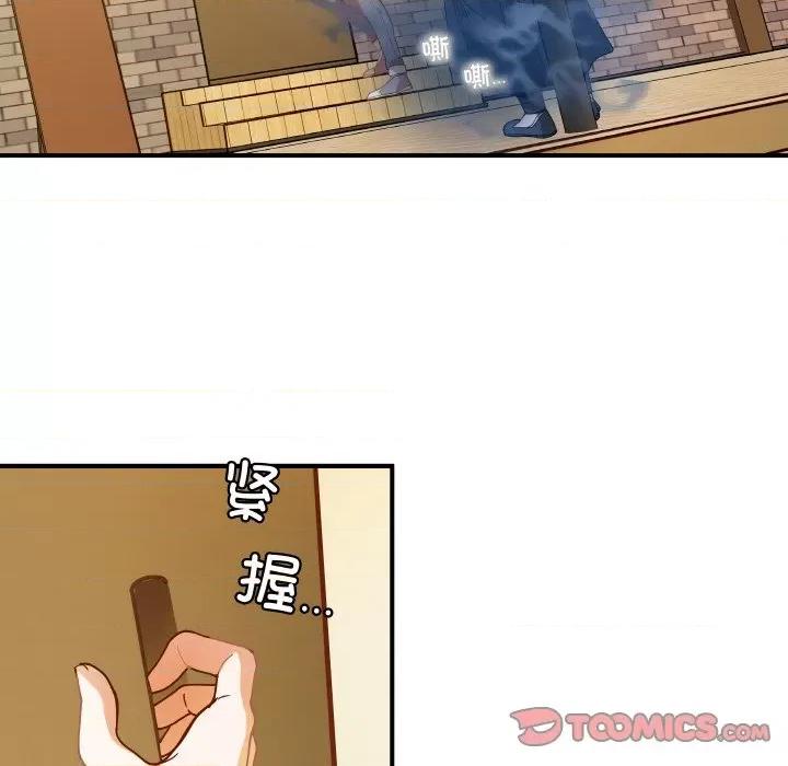 那年的雨夜奇遇 雨夜奇遇-雨夜奇遇 第11话 第102页