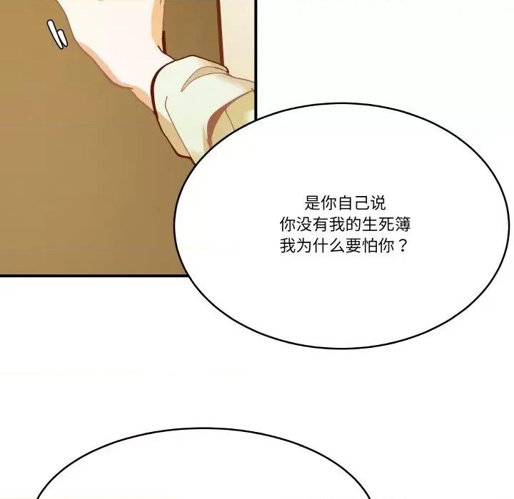 那年的雨夜奇遇 雨夜奇遇-雨夜奇遇 第11话 第103页