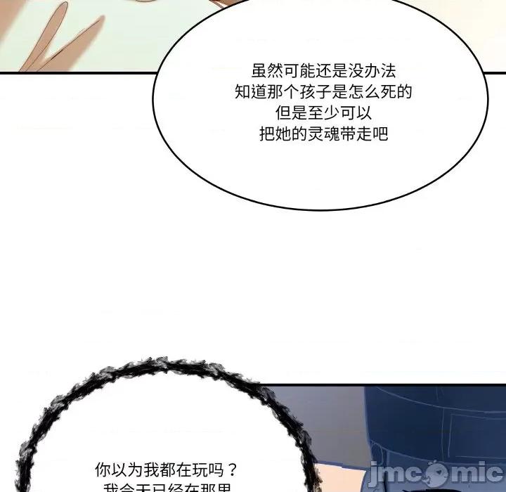 那年的雨夜奇遇 雨夜奇遇-雨夜奇遇 第11话 第105页