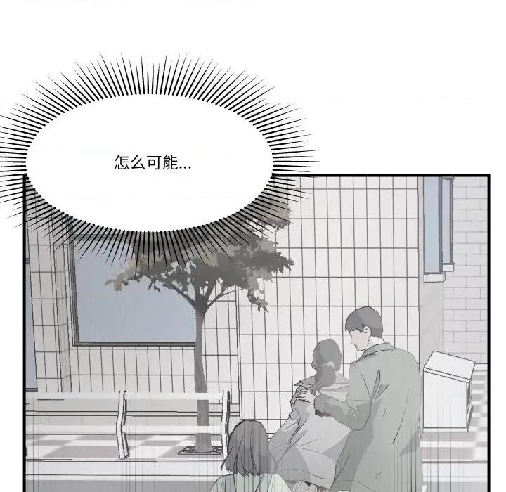 那年的雨夜奇遇 雨夜奇遇-雨夜奇遇 第11话 第108页