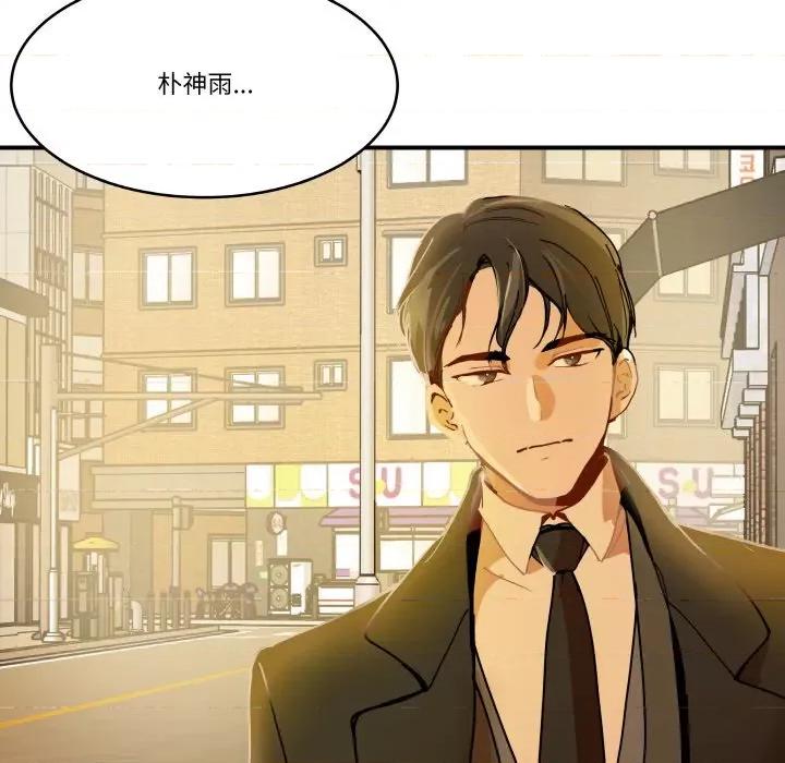 那年的雨夜奇遇 雨夜奇遇-雨夜奇遇 第11话 第114页