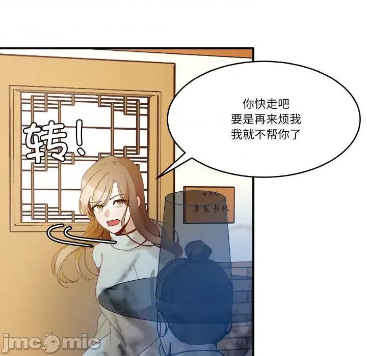 那年的雨夜奇遇 雨夜奇遇-雨夜奇遇 第12话 第10页