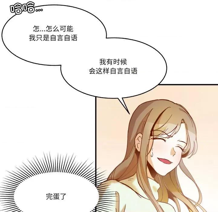 那年的雨夜奇遇 雨夜奇遇-雨夜奇遇 第12话 第18页