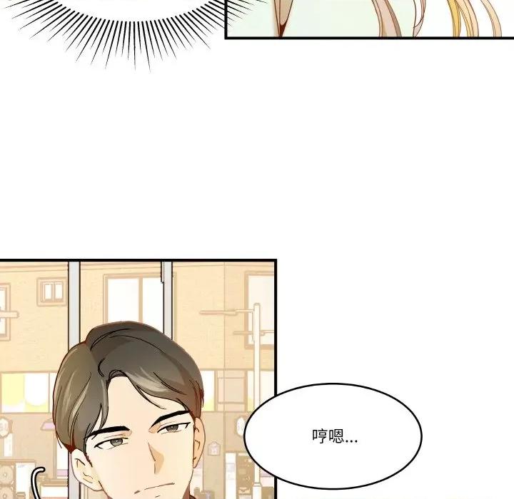 那年的雨夜奇遇 雨夜奇遇-雨夜奇遇 第12话 第19页
