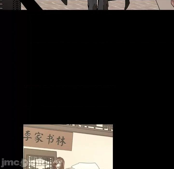 那年的雨夜奇遇 雨夜奇遇-雨夜奇遇 第12话 第30页
