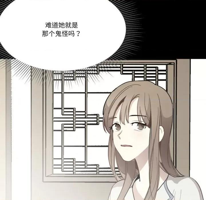那年的雨夜奇遇 雨夜奇遇-雨夜奇遇 第12话 第36页