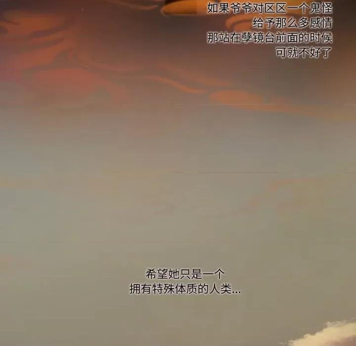 那年的雨夜奇遇 雨夜奇遇-雨夜奇遇 第12话 第39页