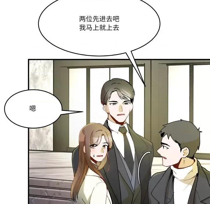 那年的雨夜奇遇 雨夜奇遇-雨夜奇遇 第12话 第48页