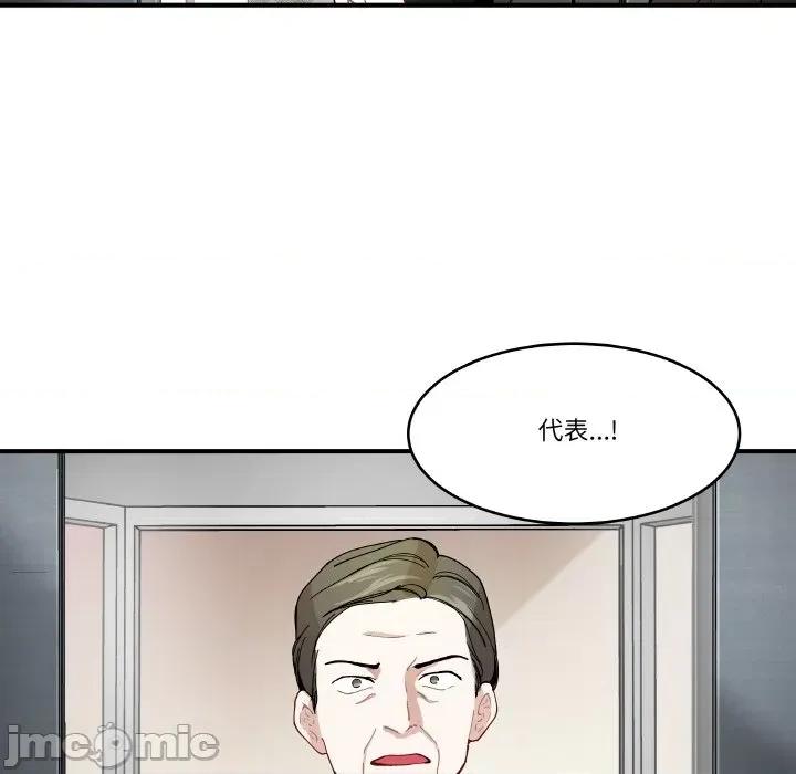 那年的雨夜奇遇 雨夜奇遇-雨夜奇遇 第12话 第65页