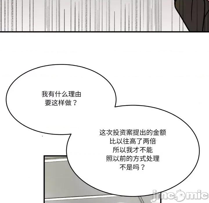 那年的雨夜奇遇 雨夜奇遇-雨夜奇遇 第12话 第80页