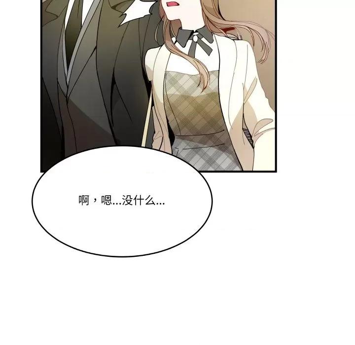 那年的雨夜奇遇 雨夜奇遇-雨夜奇遇 第12话 第107页