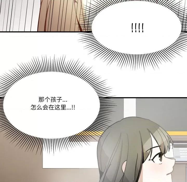 那年的雨夜奇遇 雨夜奇遇-雨夜奇遇 第12话 第111页