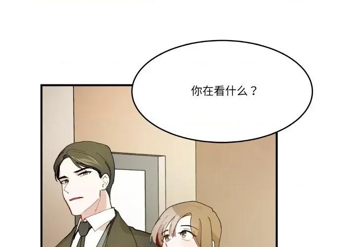 那年的雨夜奇遇 雨夜奇遇-雨夜奇遇 第13话 第1页