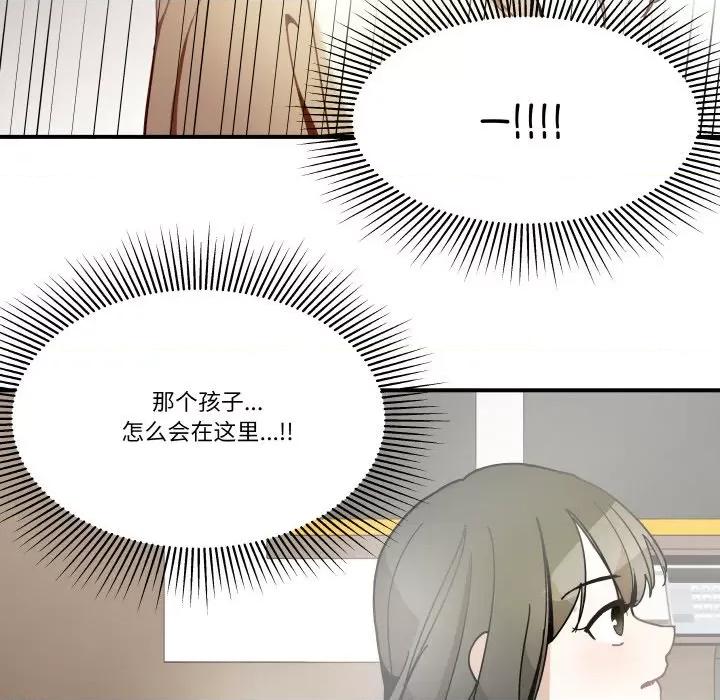 那年的雨夜奇遇 雨夜奇遇-雨夜奇遇 第13话 第7页