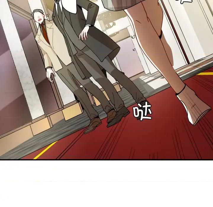 那年的雨夜奇遇 雨夜奇遇-雨夜奇遇 第13话 第11页