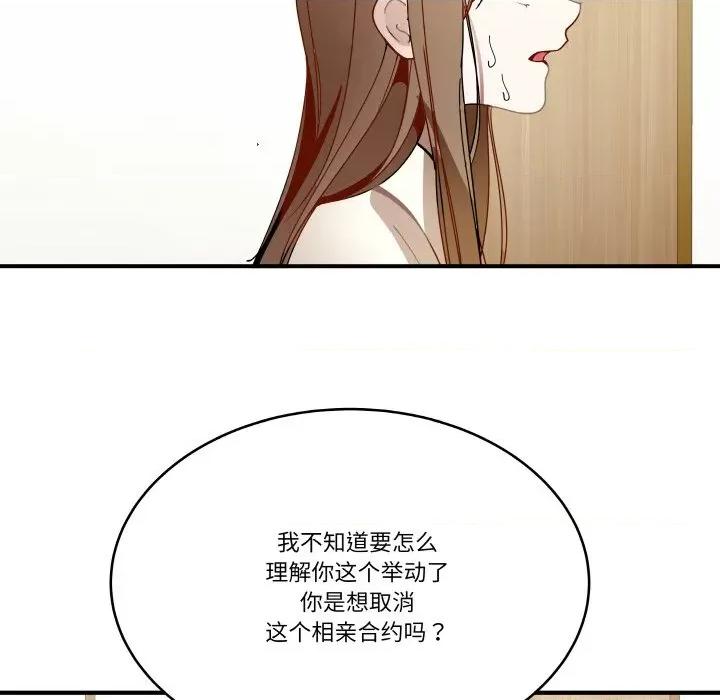 那年的雨夜奇遇 雨夜奇遇-雨夜奇遇 第13话 第17页