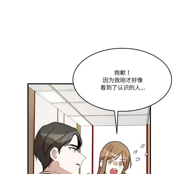 那年的雨夜奇遇 雨夜奇遇-雨夜奇遇 第13话 第21页