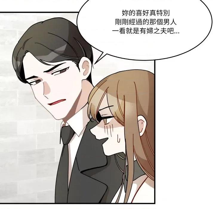 那年的雨夜奇遇 雨夜奇遇-雨夜奇遇 第13话 第23页