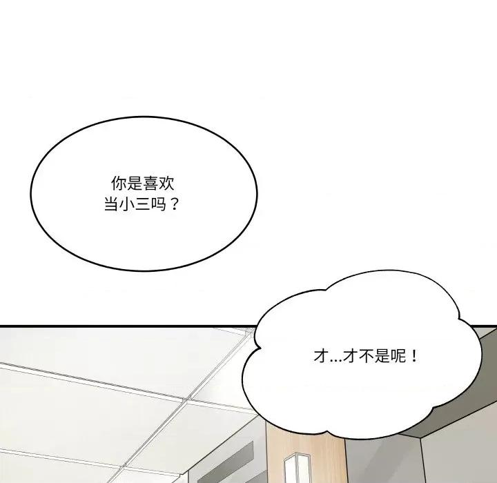 那年的雨夜奇遇 雨夜奇遇-雨夜奇遇 第13话 第24页