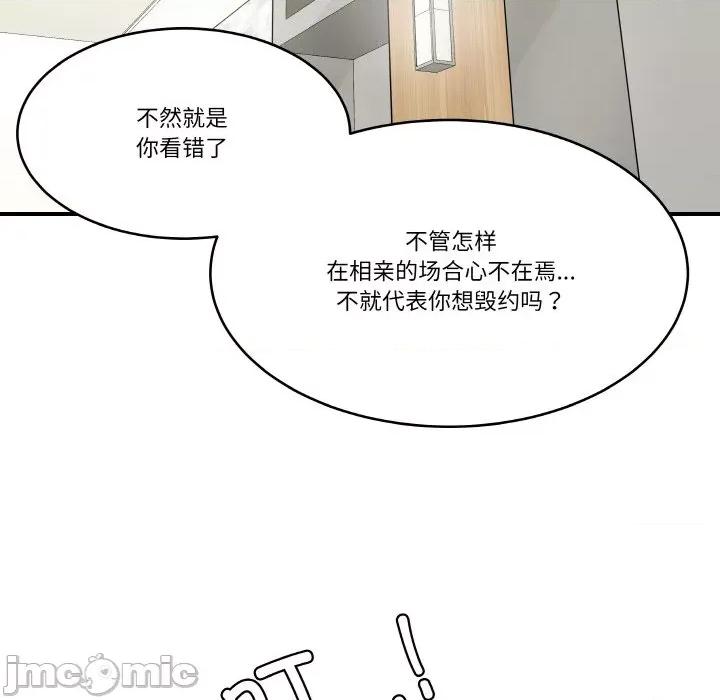 那年的雨夜奇遇 雨夜奇遇-雨夜奇遇 第13话 第25页