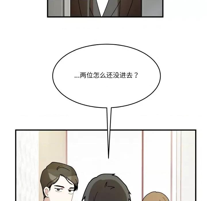 那年的雨夜奇遇 雨夜奇遇-雨夜奇遇 第13话 第27页