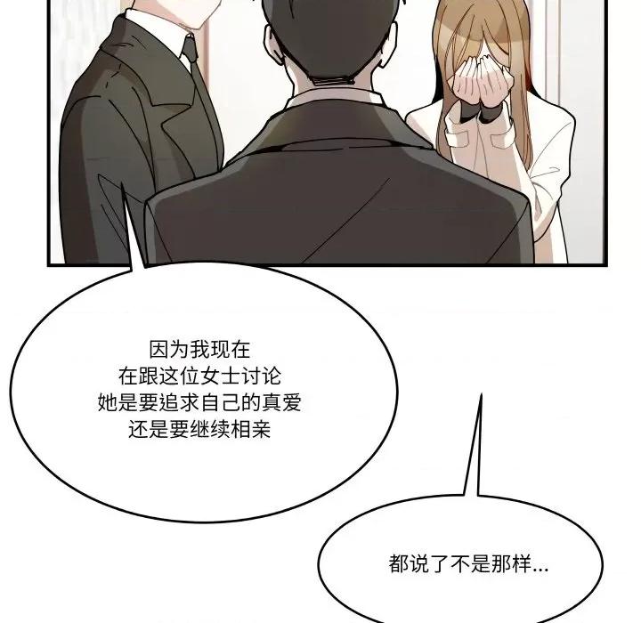 那年的雨夜奇遇 雨夜奇遇-雨夜奇遇 第13话 第28页