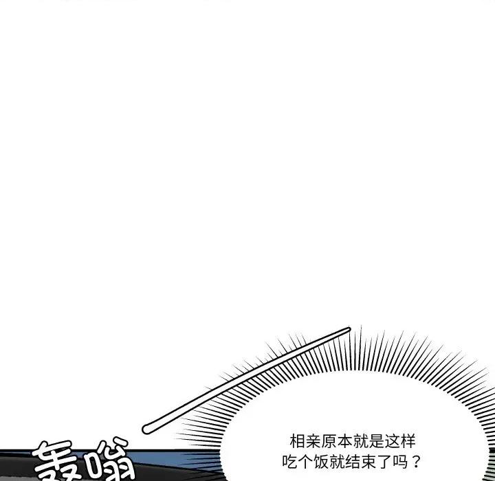 那年的雨夜奇遇 雨夜奇遇-雨夜奇遇 第13话 第36页