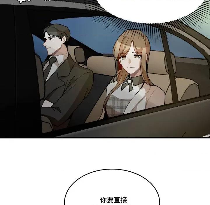 那年的雨夜奇遇 雨夜奇遇-雨夜奇遇 第13话 第37页