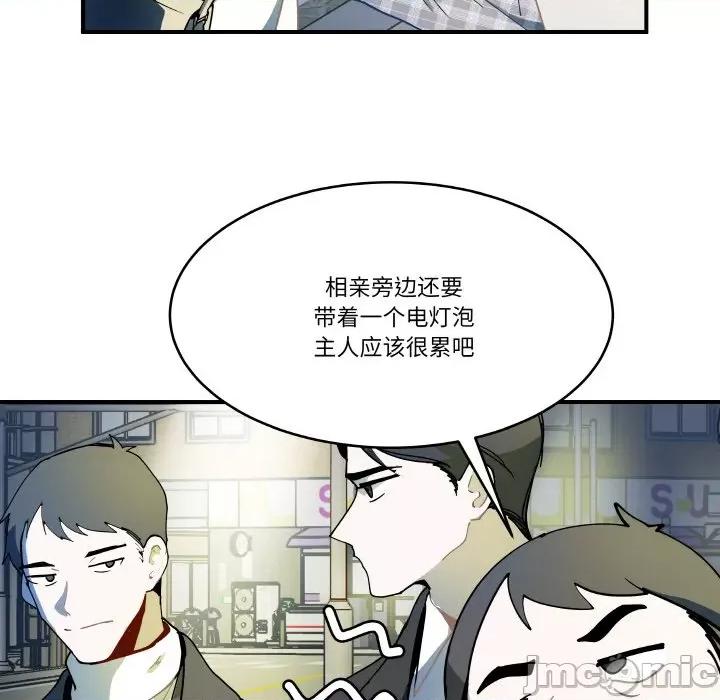 那年的雨夜奇遇 雨夜奇遇-雨夜奇遇 第13话 第45页