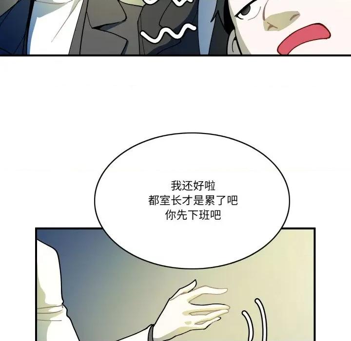 那年的雨夜奇遇 雨夜奇遇-雨夜奇遇 第13话 第46页