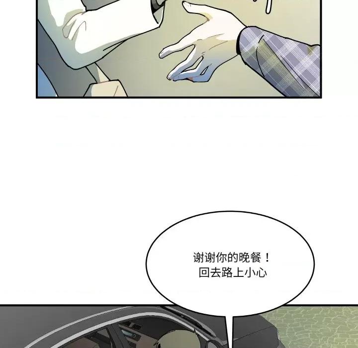 那年的雨夜奇遇 雨夜奇遇-雨夜奇遇 第13话 第47页
