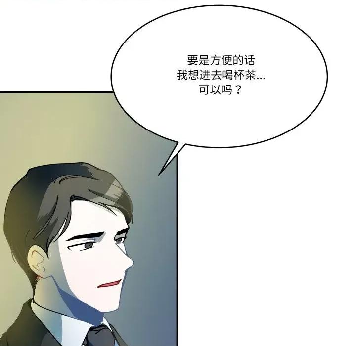 那年的雨夜奇遇 雨夜奇遇-雨夜奇遇 第13话 第49页