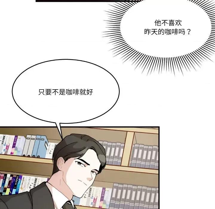 那年的雨夜奇遇 雨夜奇遇-雨夜奇遇 第13话 第59页