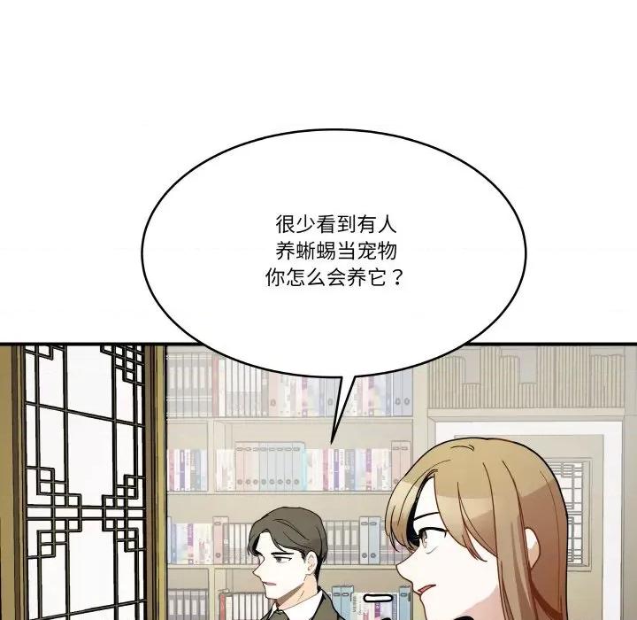 那年的雨夜奇遇 雨夜奇遇-雨夜奇遇 第13话 第61页