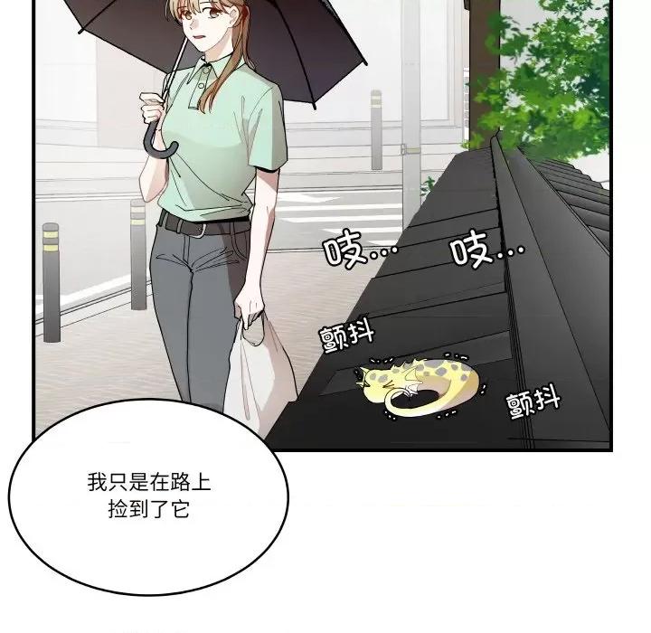 那年的雨夜奇遇 雨夜奇遇-雨夜奇遇 第13话 第63页