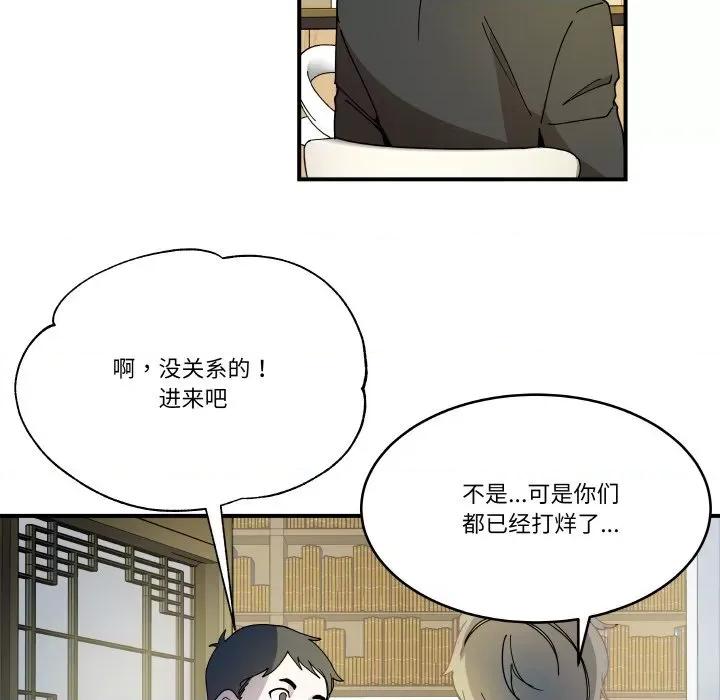 那年的雨夜奇遇 雨夜奇遇-雨夜奇遇 第13话 第68页