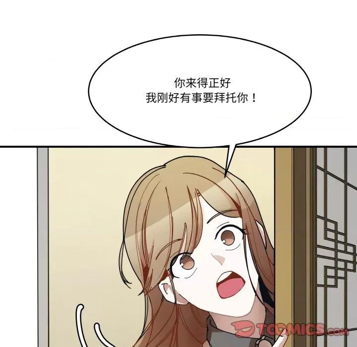 那年的雨夜奇遇 雨夜奇遇-雨夜奇遇 第13话 第74页