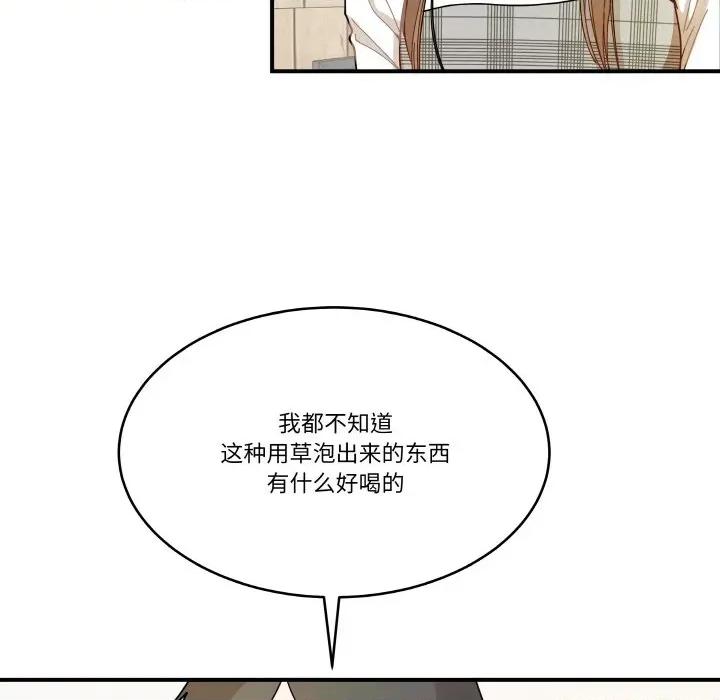 那年的雨夜奇遇 雨夜奇遇-雨夜奇遇 第13话 第89页