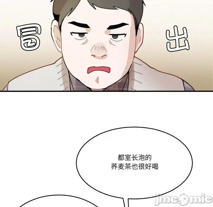 那年的雨夜奇遇 雨夜奇遇-雨夜奇遇 第13话 第90页